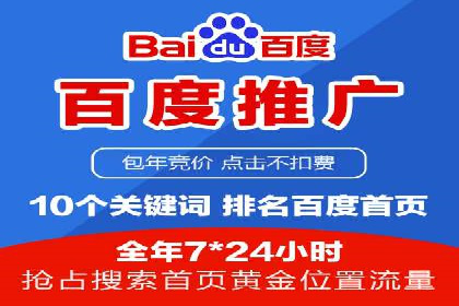 案例分析：竞价代运营助力企业品牌知名度